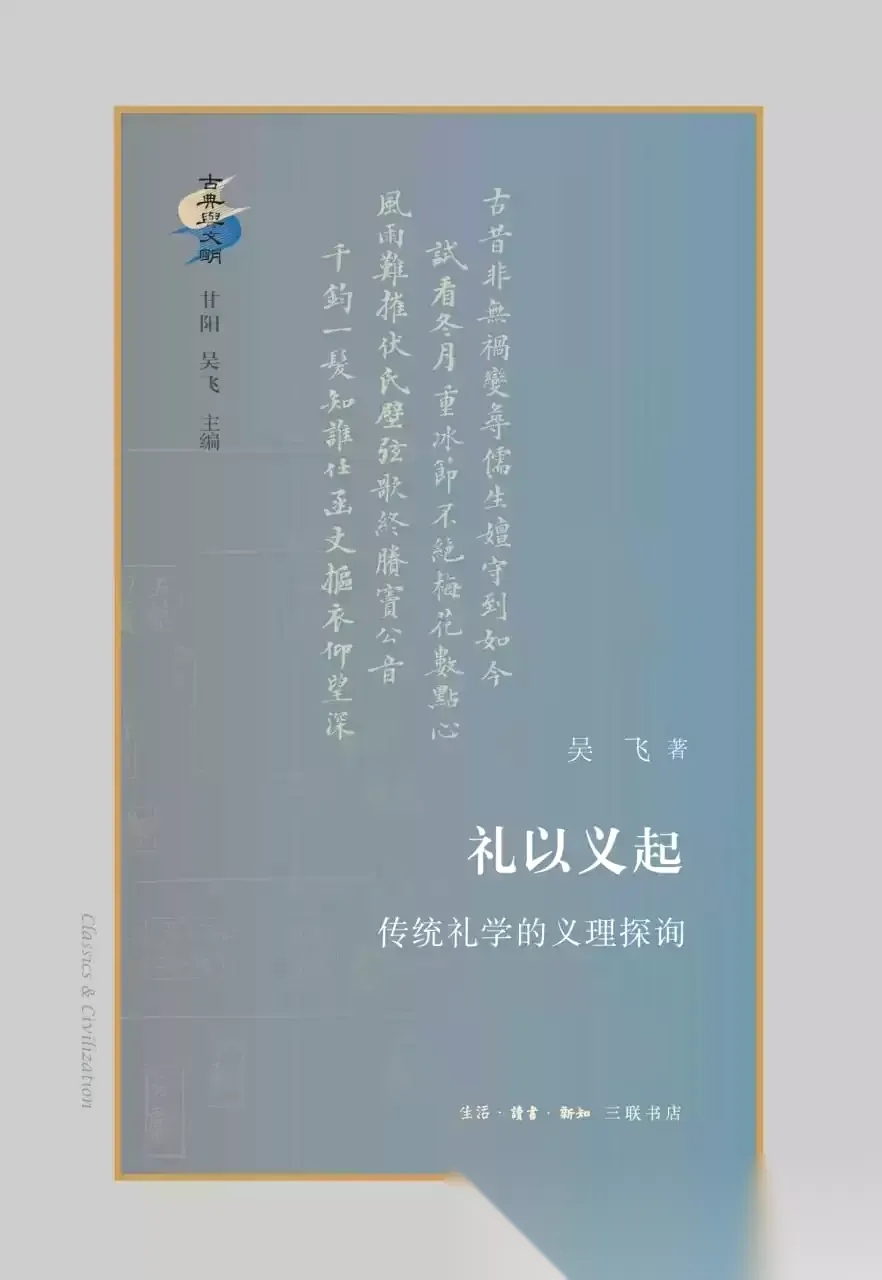 礼以义起 [﻿人文社科] [pdf+全格式]-免费小说下载吧